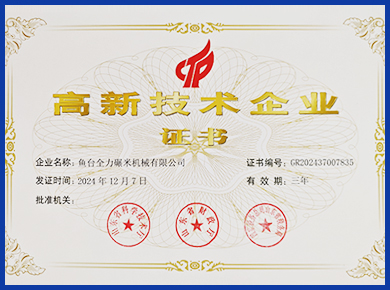 大米加工設備